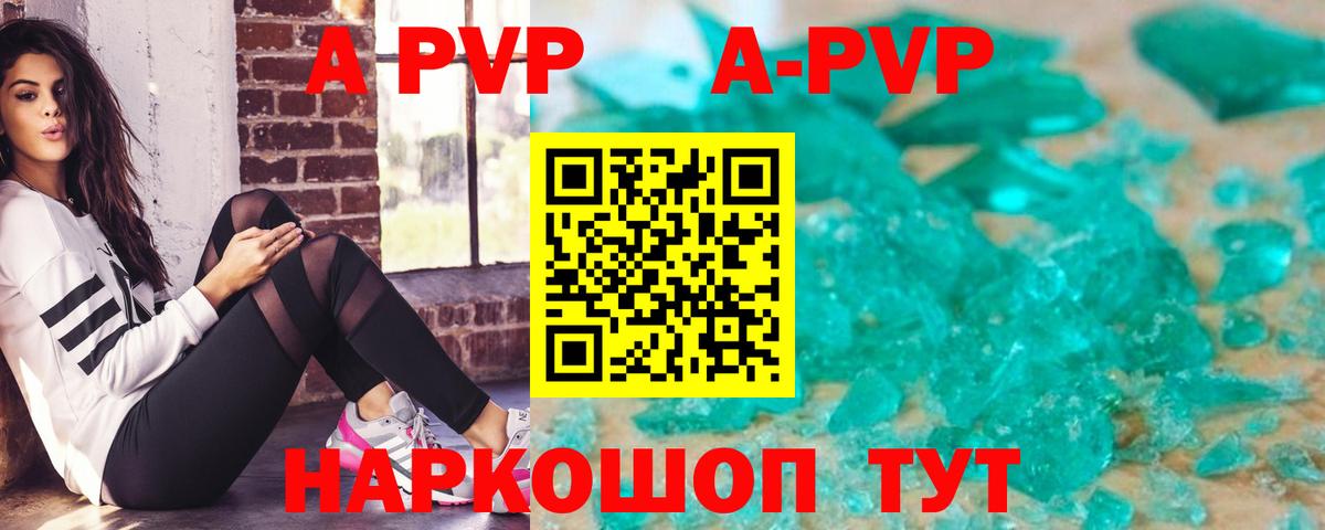 A PVP мука Сургут