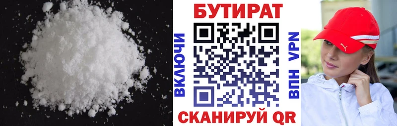 БУТИРАТ жидкий экстази  Сургут 