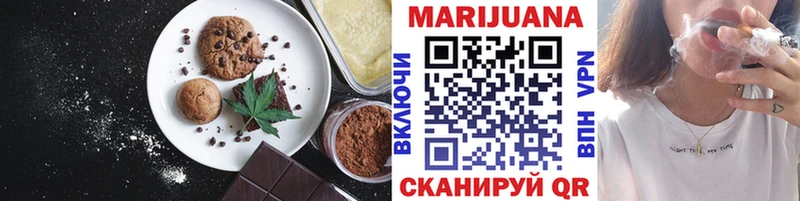 Еда ТГК марихуана Сургут