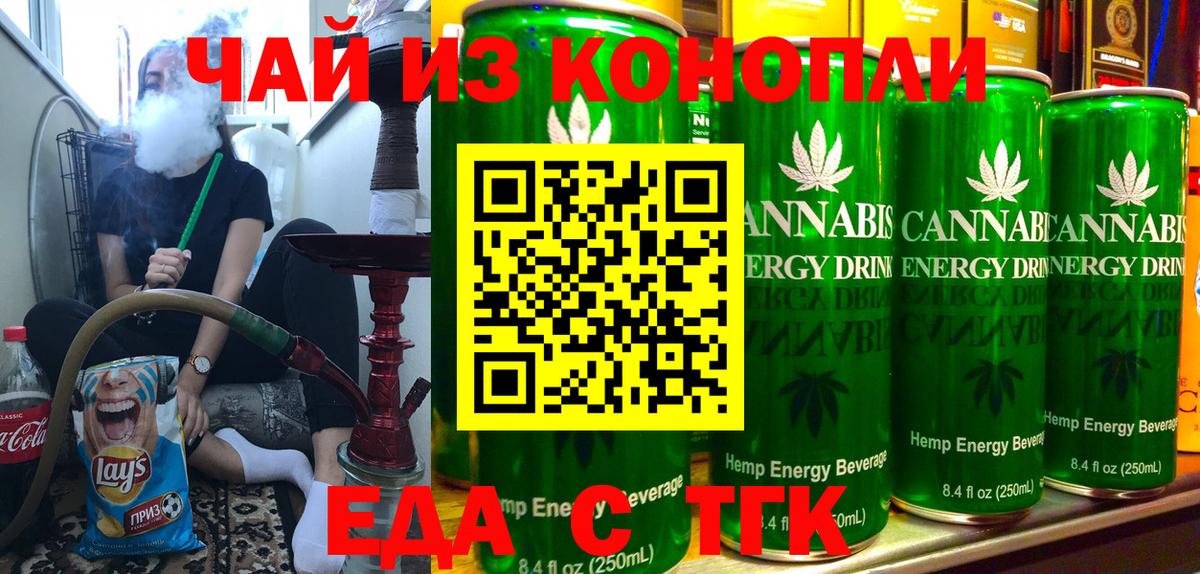 Печенье с ТГК конопля  Сургут 