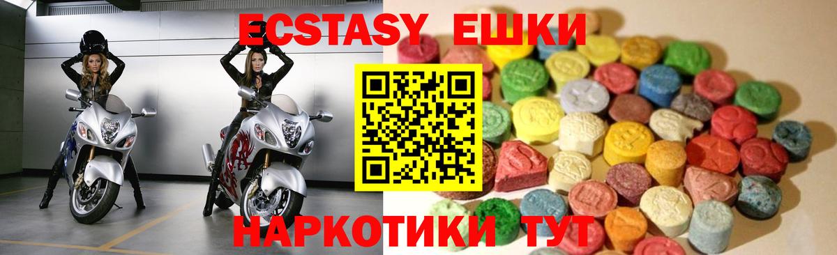 Экстази 300 mg  Ecstasy louis Vuitton  Вход с VPN  Сургут 