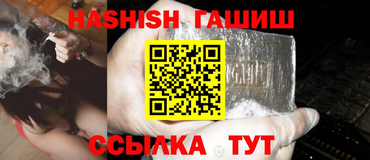 ГАШ Изолятор  Вход с VPN  Сургут  ГАШ Cannabis 