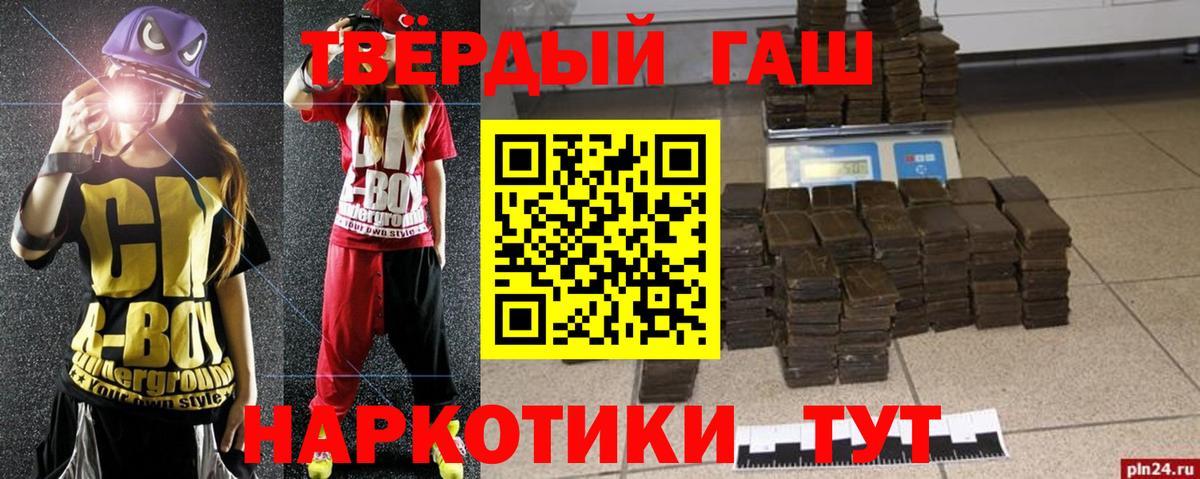 Гашиш Ice-O-Lator Сургут