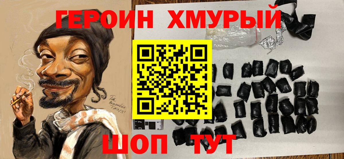 ГЕРОИН  ГЕРОИН белый  Вход с VPN  Сургут 