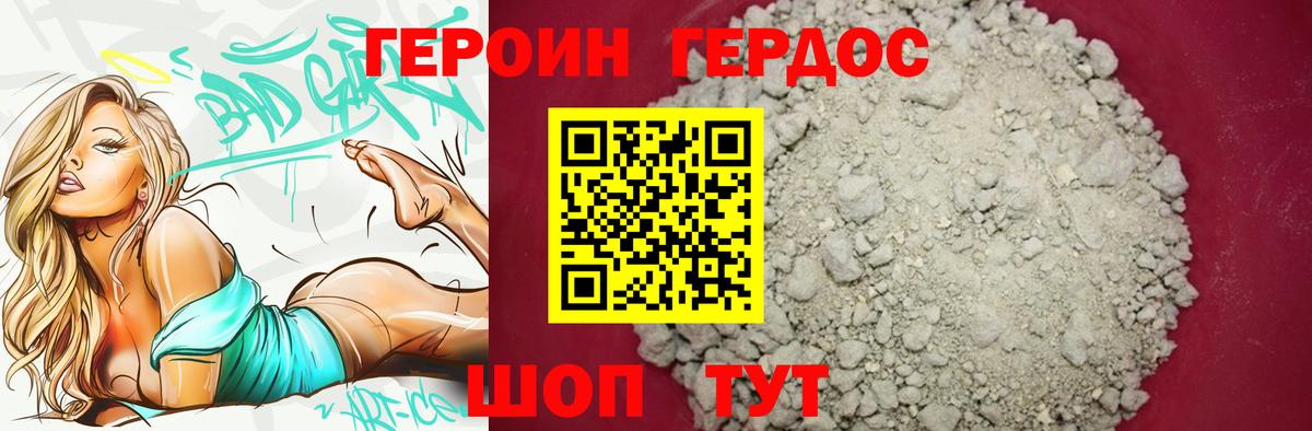 Героин VHQ  Сургут 