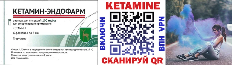 Кетамин VHQ  Сургут 