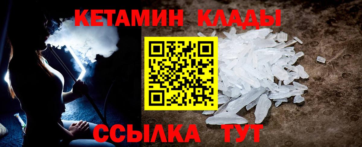 Кетамин VHQ Сургут