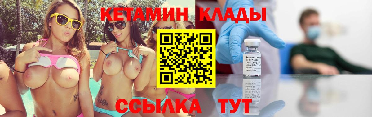 Кетамин VHQ  Сургут  КЕТАМИН ketamine 