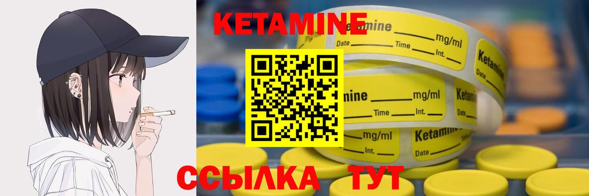 КЕТАМИН VHQ  Вход с VPN  Сургут 