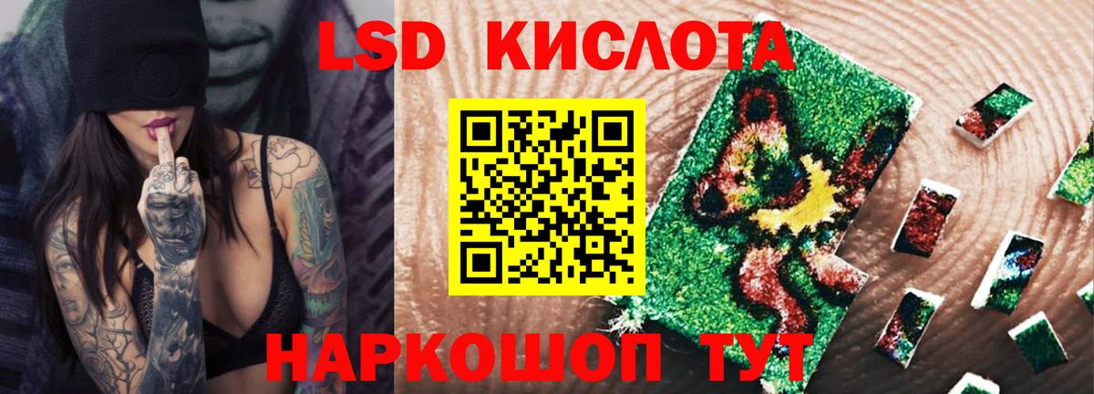 LSD-25 экстази кислота Сургут