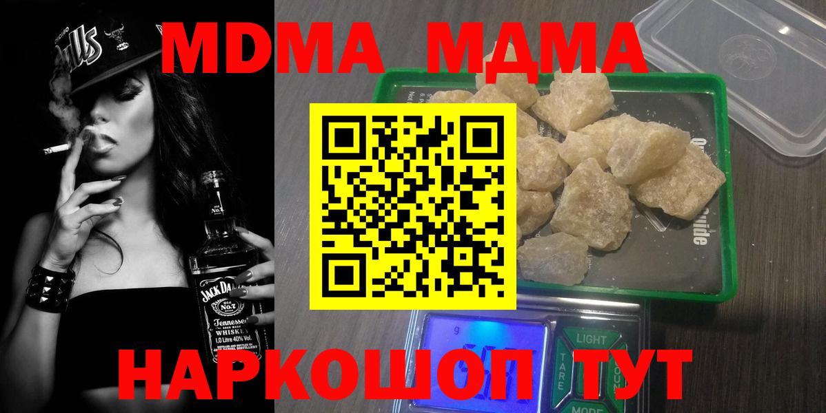 MDMA crystal  МДМА VHQ  MDMA  Сургут  Вход с VPN 