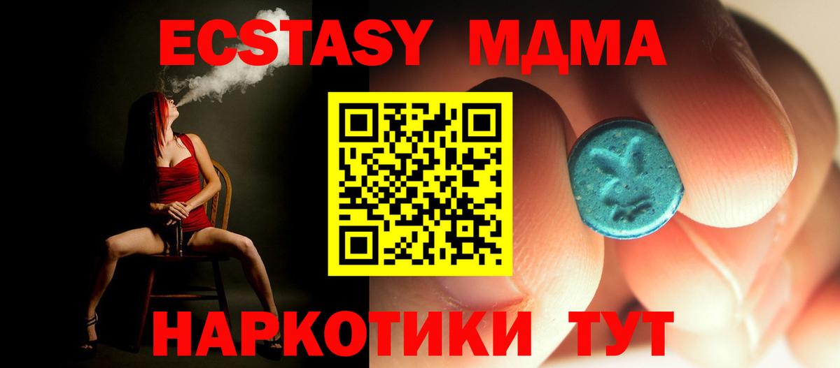 MDMA кристаллы  MDMA  Сургут 