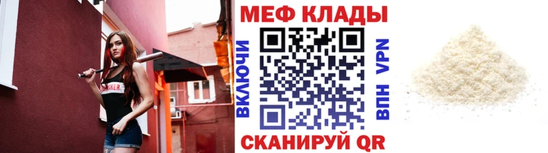 Меф мяу мяу Сургут