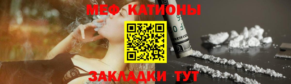 МЕФ  МЕФ  Вход с VPN  купить наркотики сайты  Меф мука  МЯУ-МЯУ VHQ  Сургут 