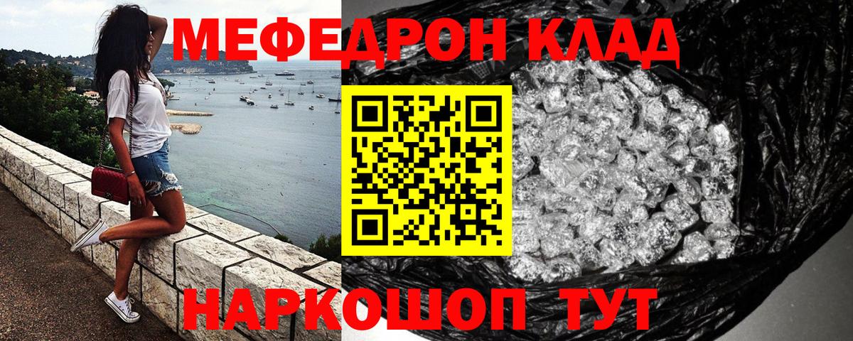 Меф VHQ  Мефедрон  OMG ссылка  МЯУ-МЯУ  даркнет сайт  Мефедрон mephedrone  Сургут 