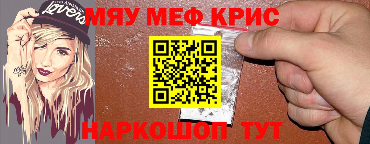 Меф мука Сургут