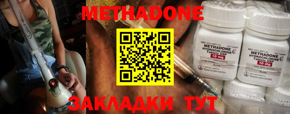 Метадон мёд  Вход с VPN  Сургут 