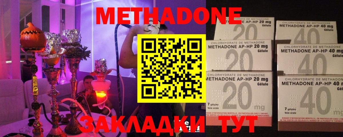 Метадон кристалл Сургут