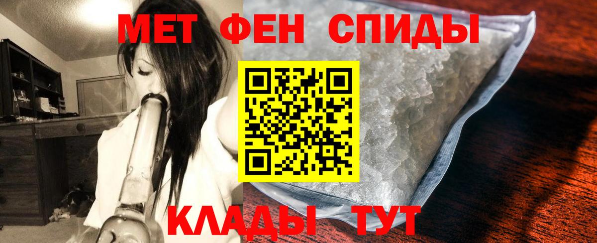МЕТАМФЕТАМИН пудра  МЕТАМФЕТАМИН пудра  Вход с VPN  Сургут 