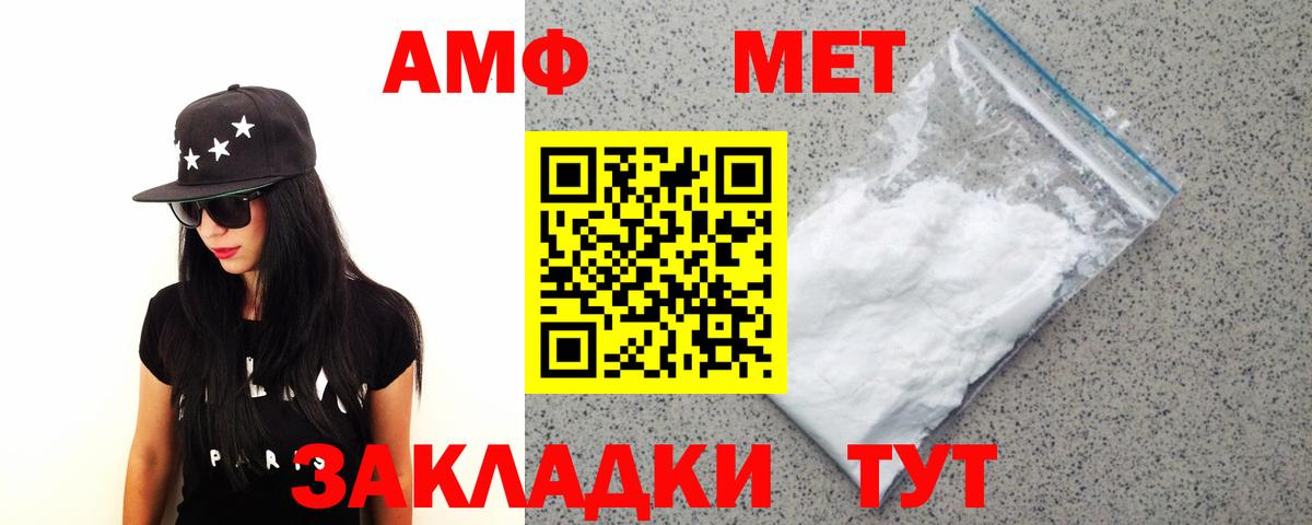Метамфетамин мет Сургут