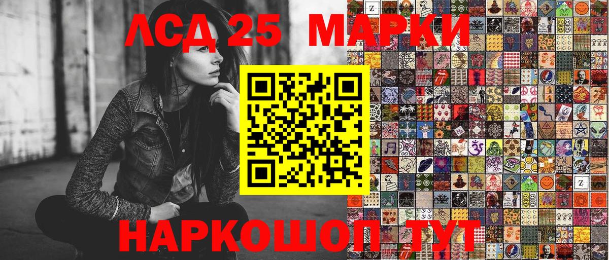 Марки 25I-NBOMe 1,5мг Сургут