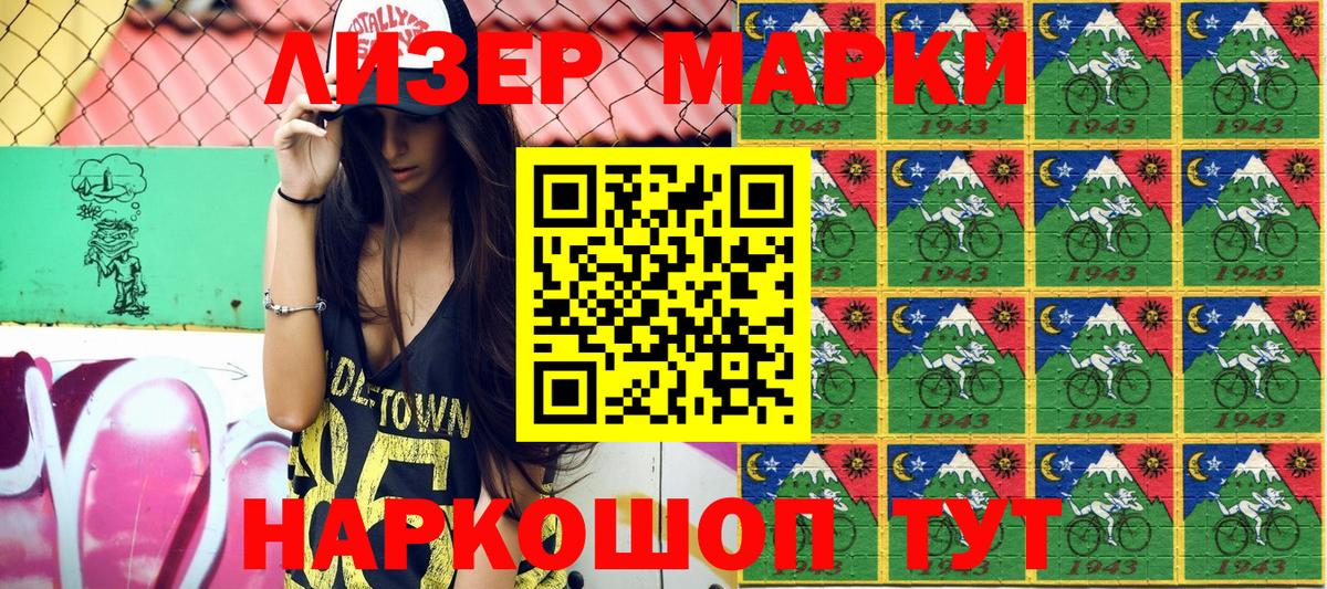 Марки N-bome 1,5мг  Сургут  Марки 25I-NBOMe  Марки N-bome 1,5мг 