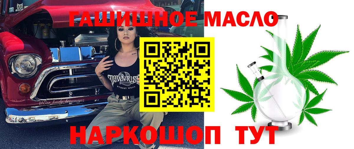 Дистиллят ТГК гашишное масло  Вход с VPN  даркнет сайт  Сургут 