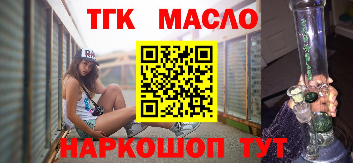 Дистиллят ТГК жижа Сургут